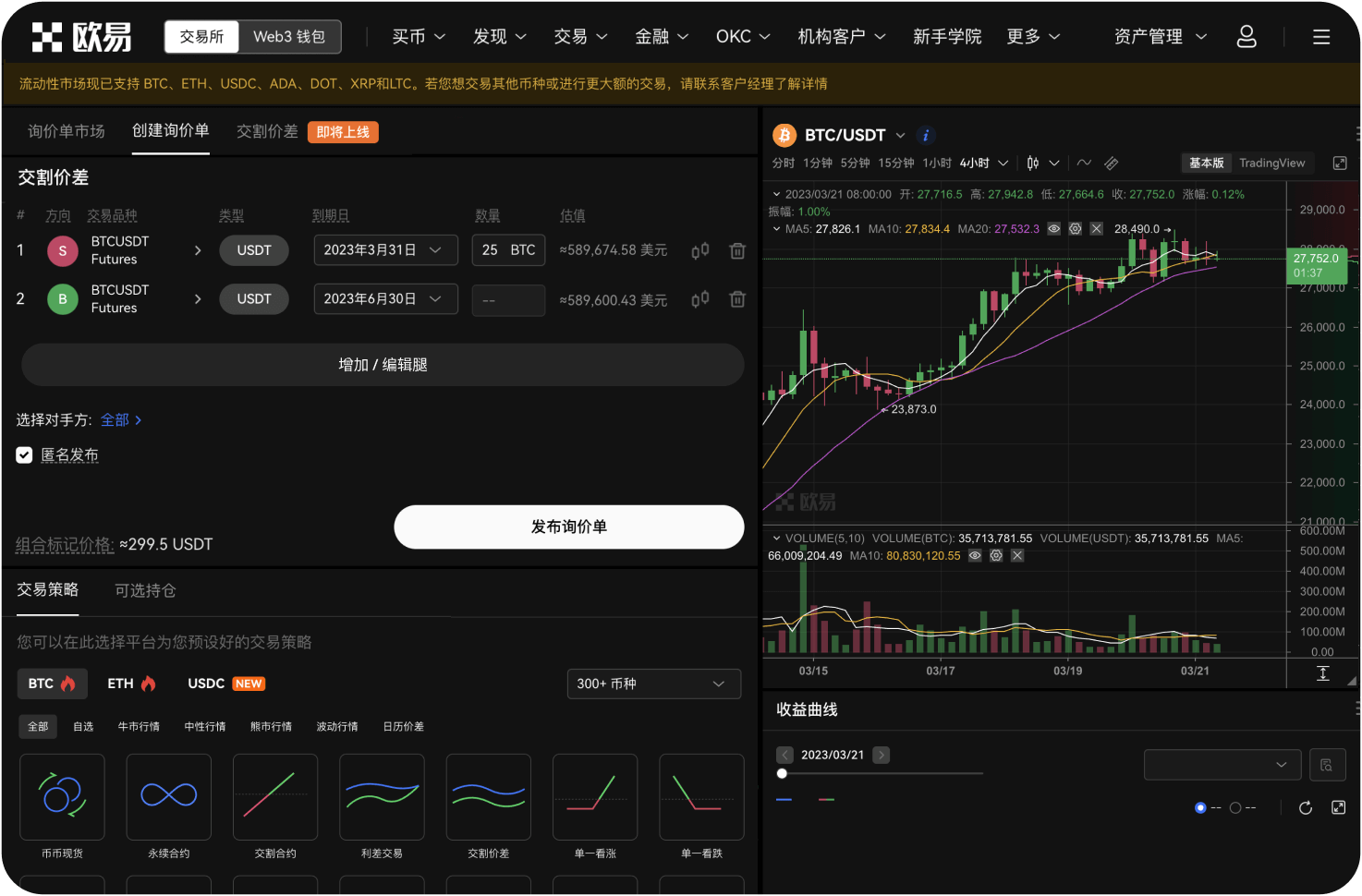 MEXC交易所支持模拟交易吗
